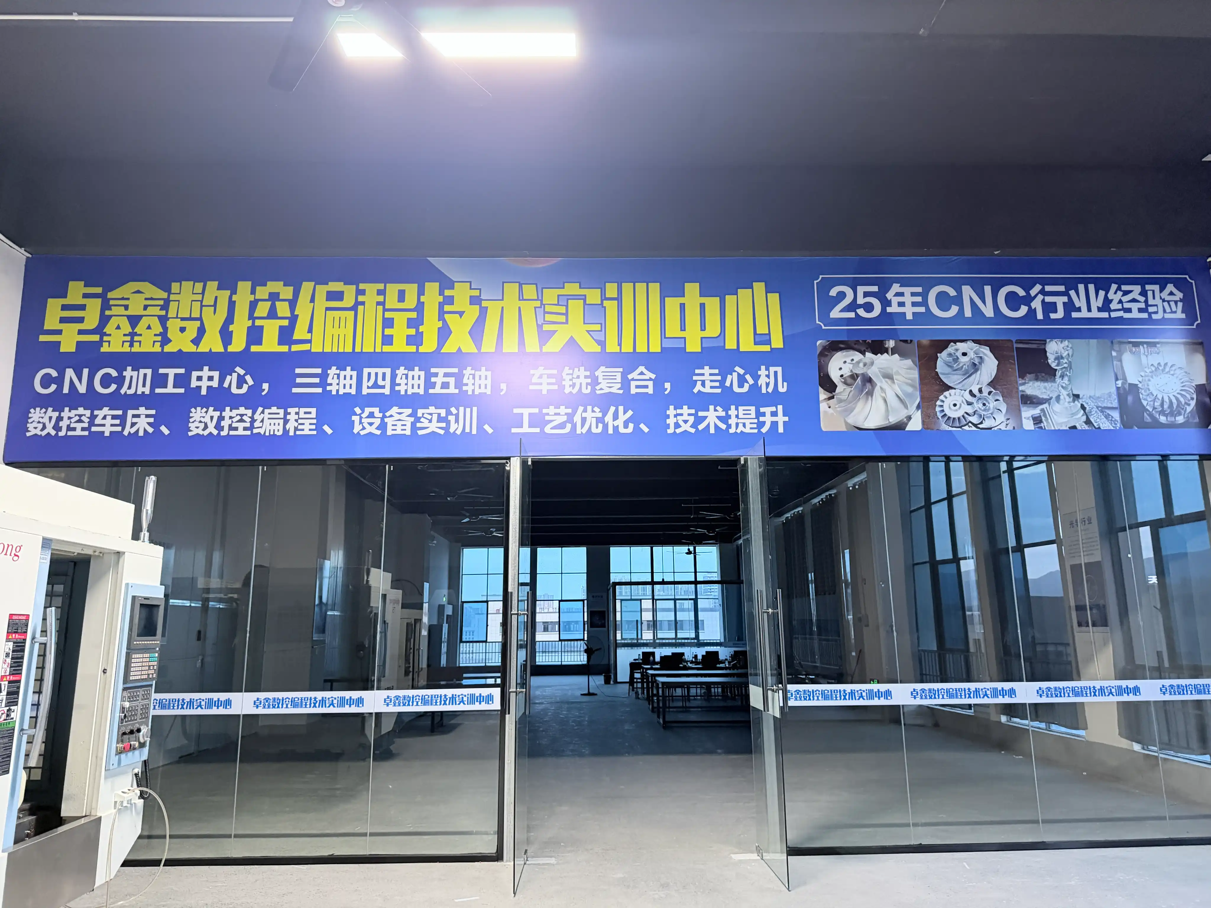 无学历要求的三轴CNC培训、推荐就业的CNC培训、五轴CNC培训学院行业观察与实务选择参考(图5)