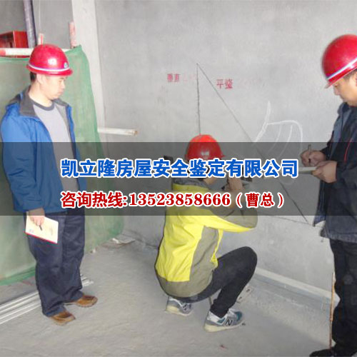 建筑工程检测2