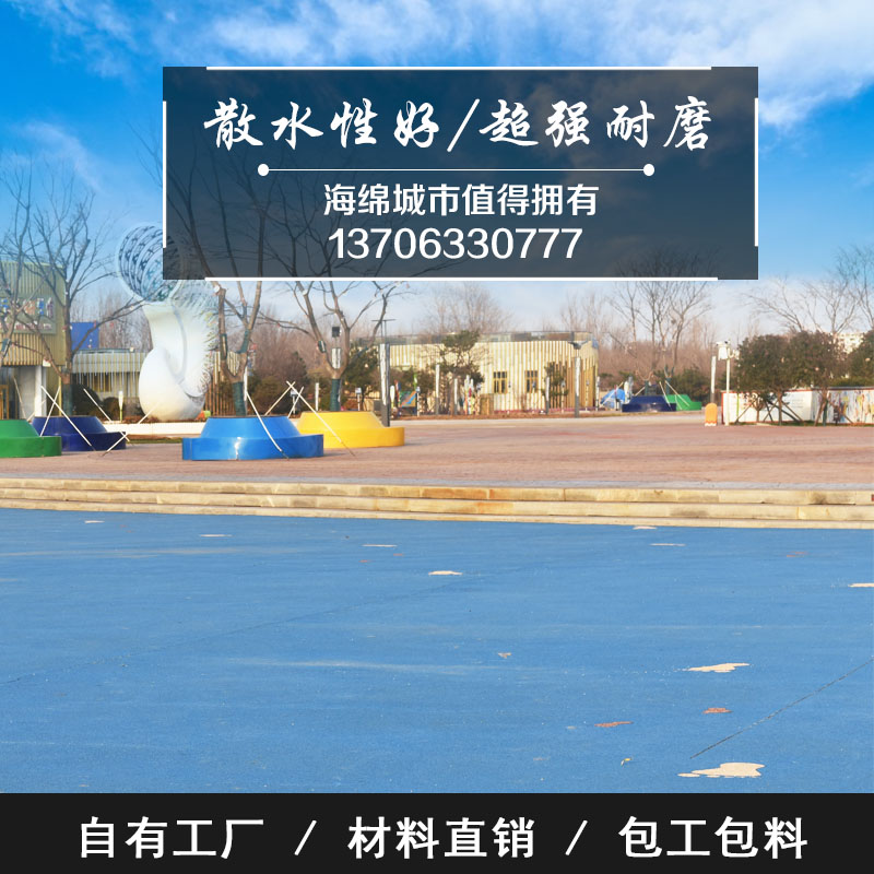 压花压膜地坪