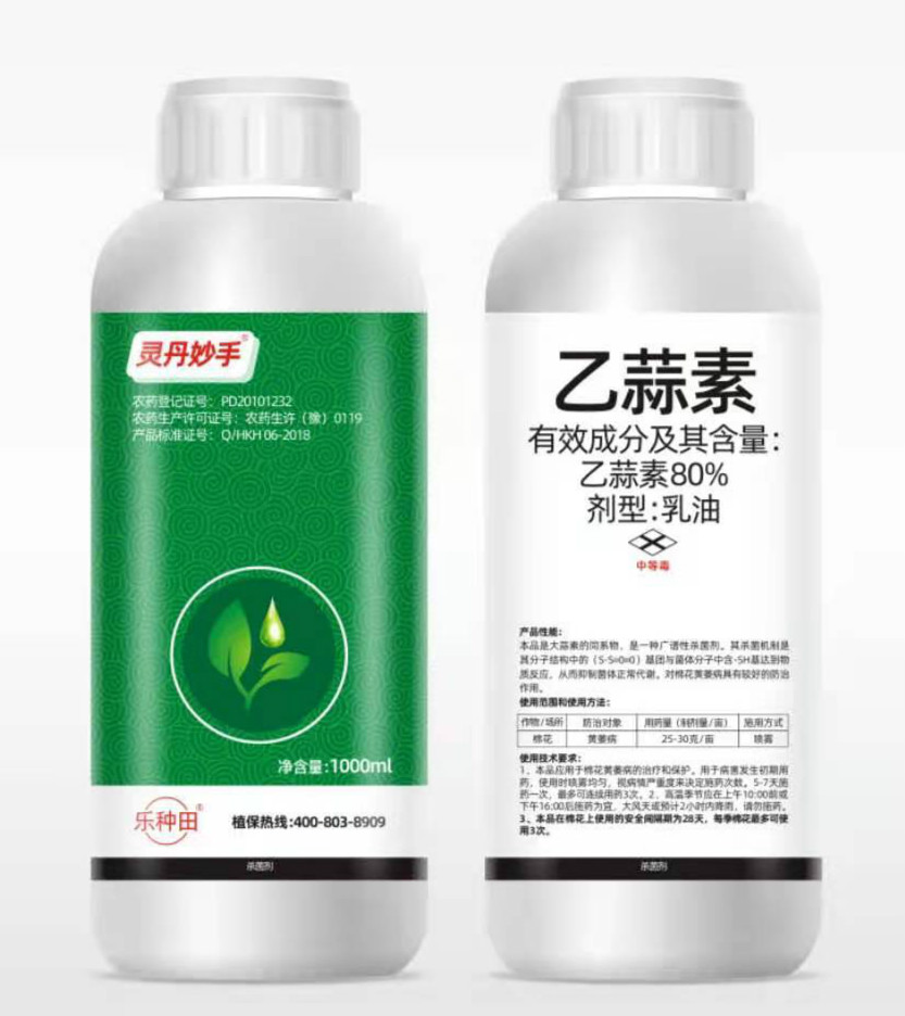 乙蒜素的功效有哪些?哪个厂家的正规?