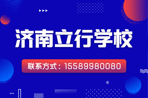 济南高中学校排名_2019济南各高中学校录取分数线