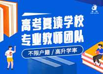 山东高考2020复读学_2020高考复读生人数:河南超过40%,人口相近的山东则较