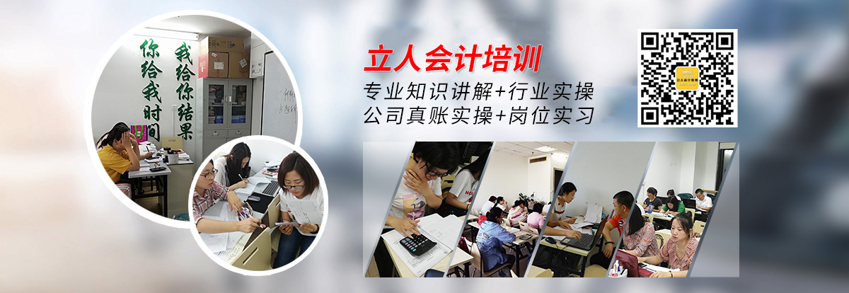 上海青浦区学会计课程全面