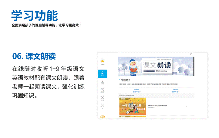 【重磅】利他与华为荣誉出品,共享师资AI智能学习机正式上线!