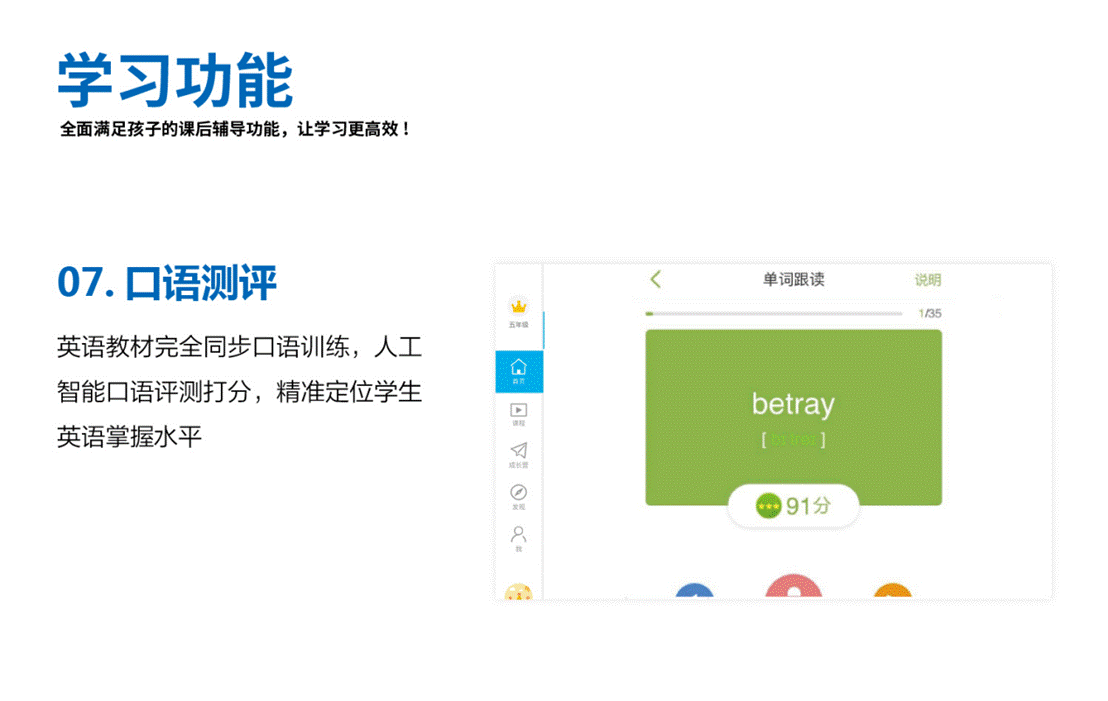 【重磅】利他与华为荣誉出品,共享师资AI智能学习机正式上线!