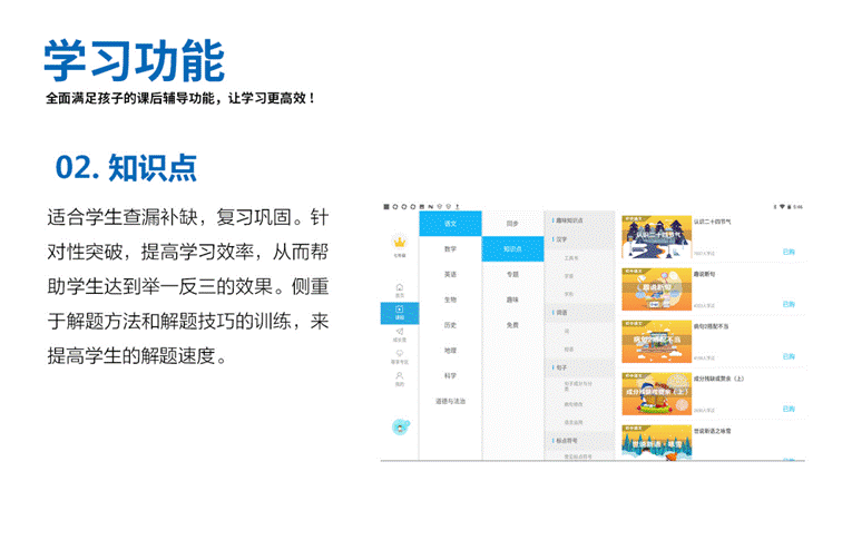 【重磅】利他与华为荣誉出品,共享师资AI智能学习机正式上线!