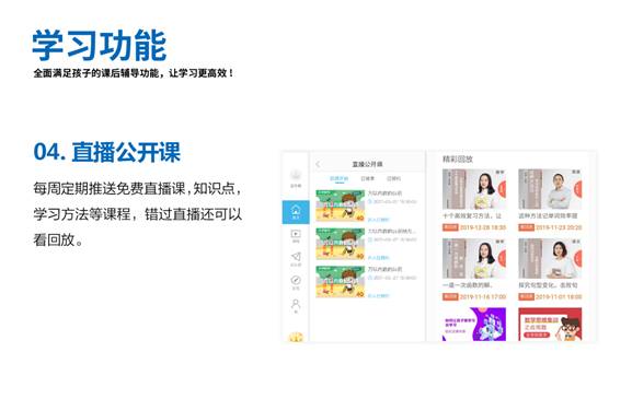 【重磅】利他与华为荣誉出品,共享师资AI智能学习机正式上线!