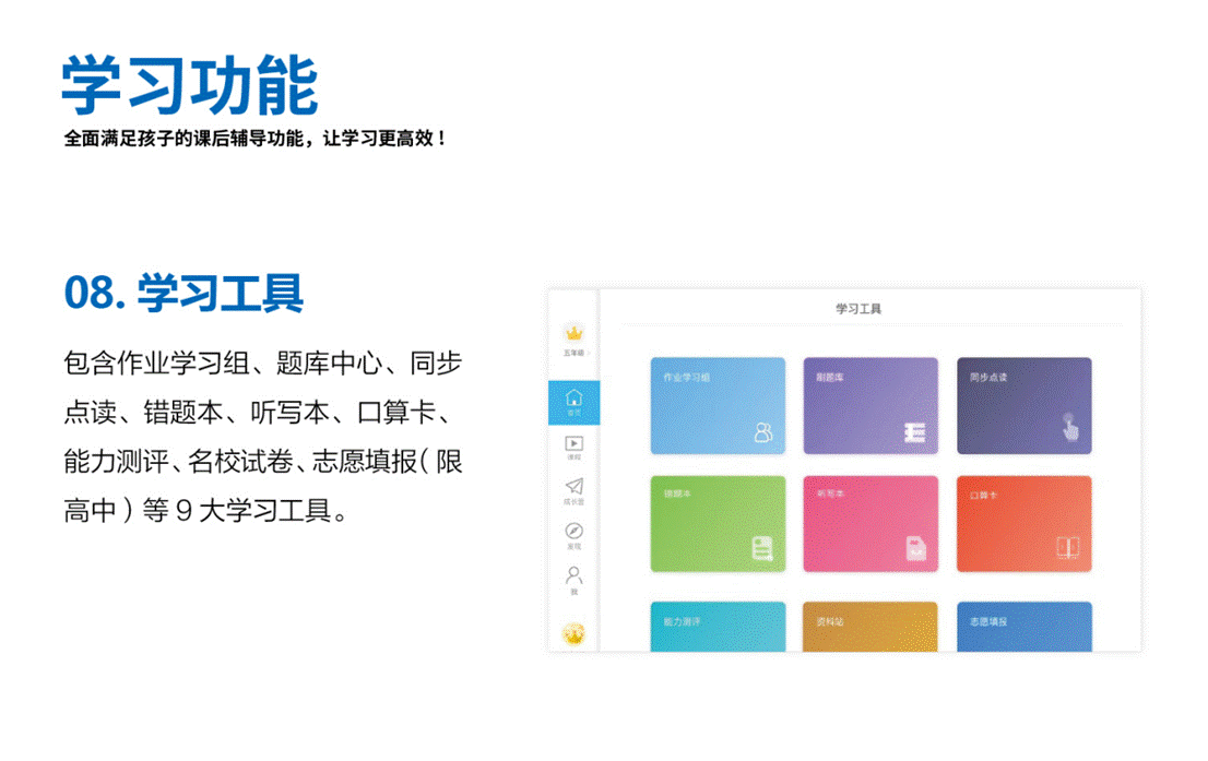 【重磅】利他与华为荣誉出品,共享师资AI智能学习机正式上线!