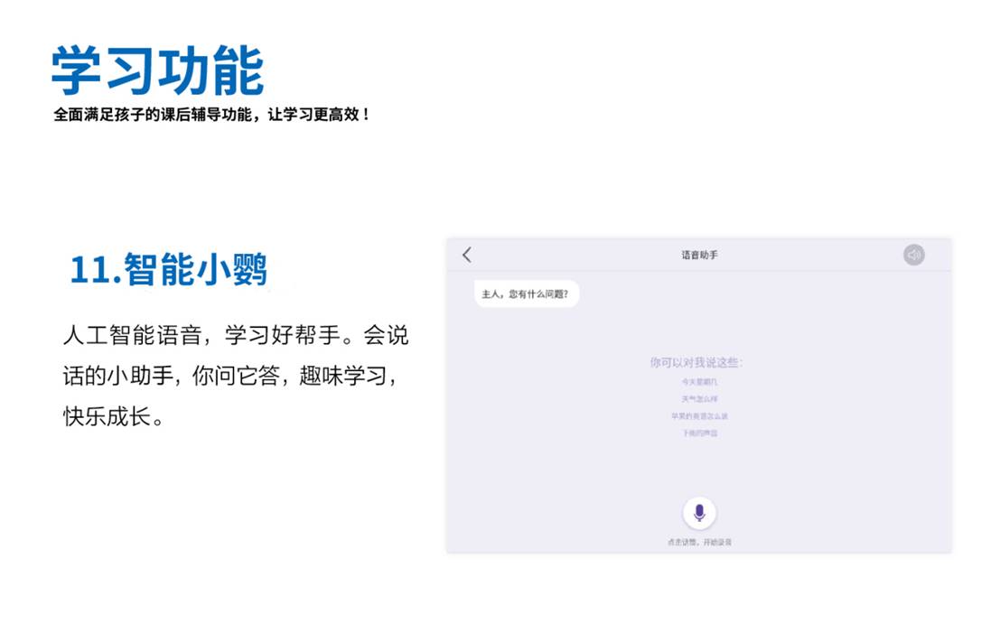 【重磅】利他与华为荣誉出品,共享师资AI智能学习机正式上线!