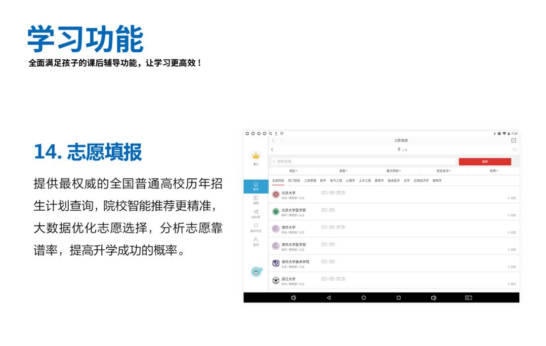 【重磅】利他与华为荣誉出品,共享师资AI智能学习机正式上线!