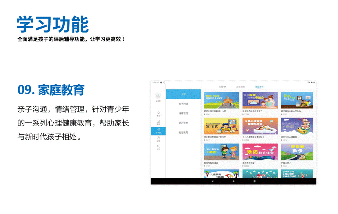 【重磅】利他与华为荣誉出品,共享师资AI智能学习机正式上线!
