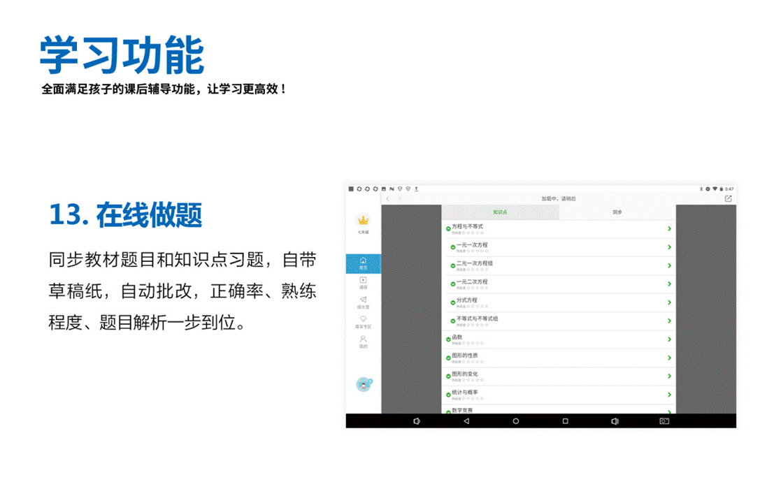 【重磅】利他与华为荣誉出品,共享师资AI智能学习机正式上线!