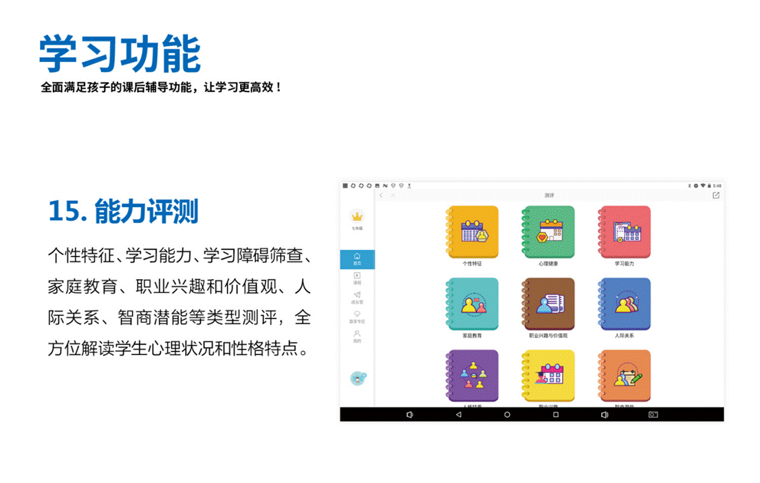 【重磅】利他与华为荣誉出品,共享师资AI智能学习机正式上线!