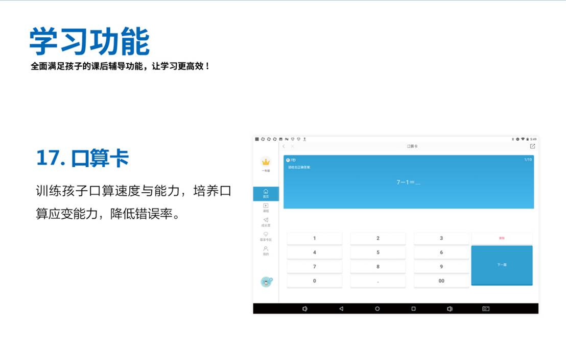 【重磅】利他与华为荣誉出品,共享师资AI智能学习机正式上线!