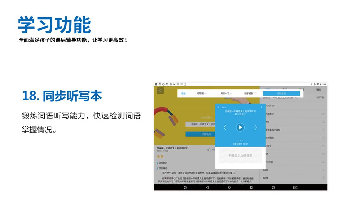 【重磅】利他与华为荣誉出品,共享师资AI智能学习机正式上线!