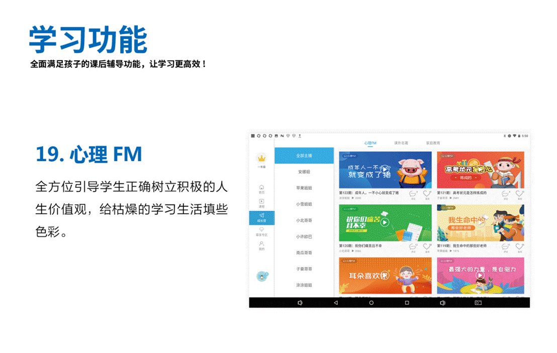 【重磅】利他与华为荣誉出品,共享师资AI智能学习机正式上线!