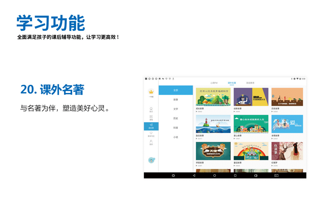 【重磅】利他与华为荣誉出品,共享师资AI智能学习机正式上线!