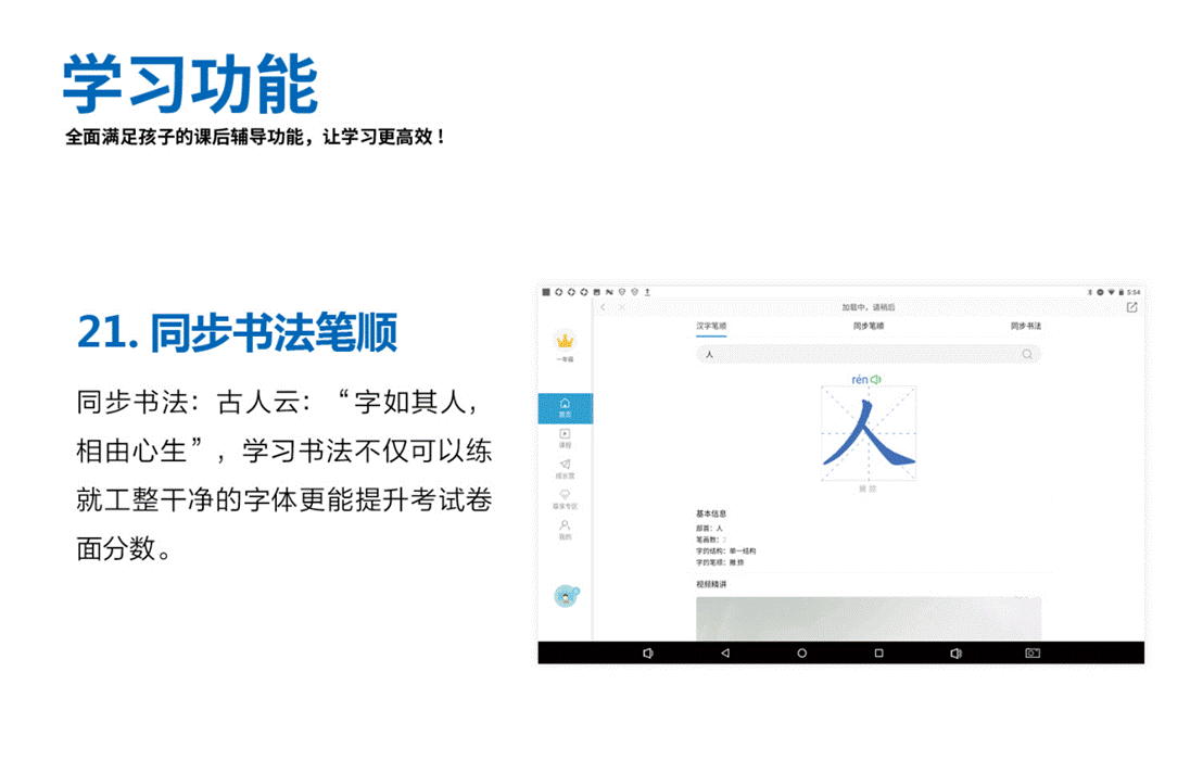 【重磅】利他与华为荣誉出品,共享师资AI智能学习机正式上线!