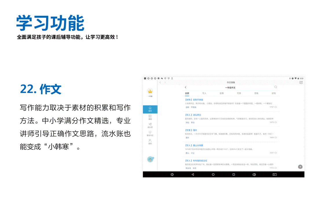 【重磅】利他与华为荣誉出品,共享师资AI智能学习机正式上线!
