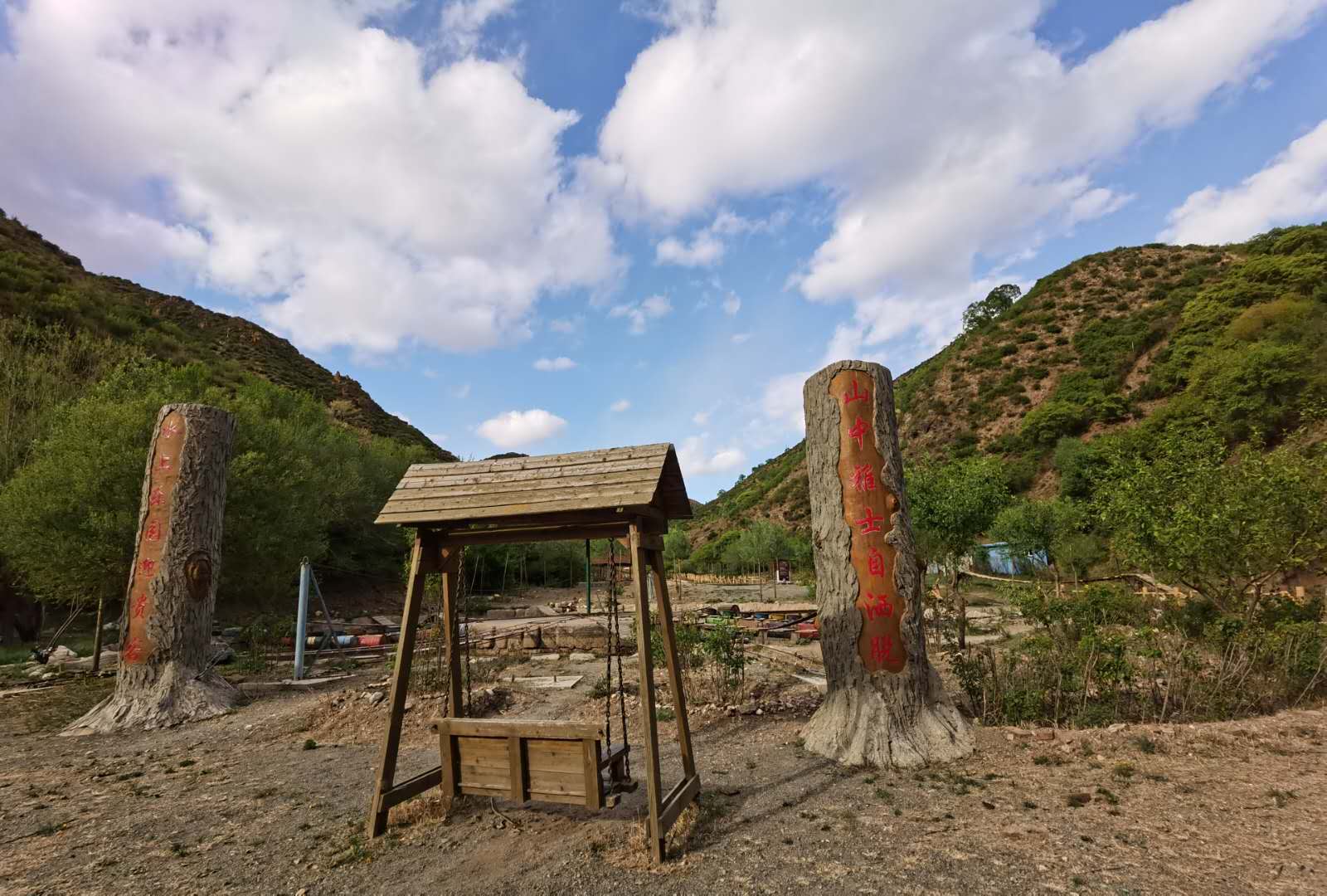 呼市户外烧烤呼和浩特企业户外素质拓展校聚网凝聚团队