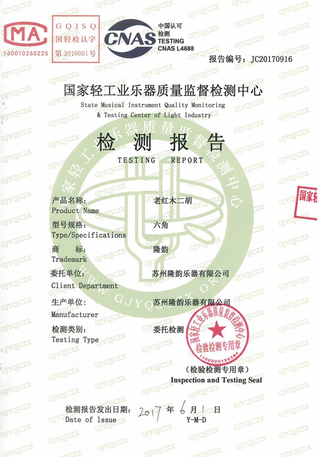 二胡姑苏春晓简谱_春晓古诗图片(3)