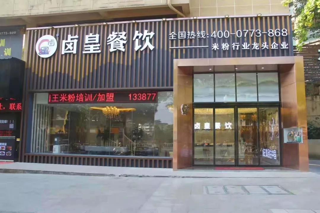 桂林卤王米粉_供应商机_云盟在线