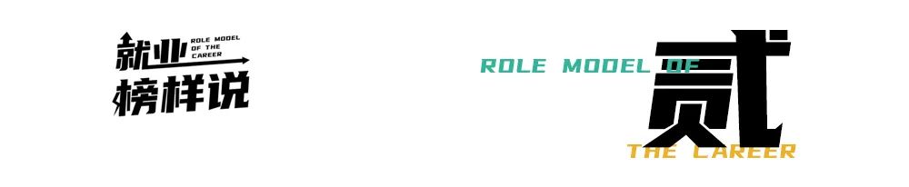 洛阳科技职业学就业榜样说——助力轨道交通发展的“洛科力量”