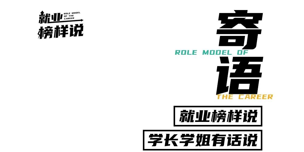 洛阳科技职业学就业榜样说——助力轨道交通发展的“洛科力量”