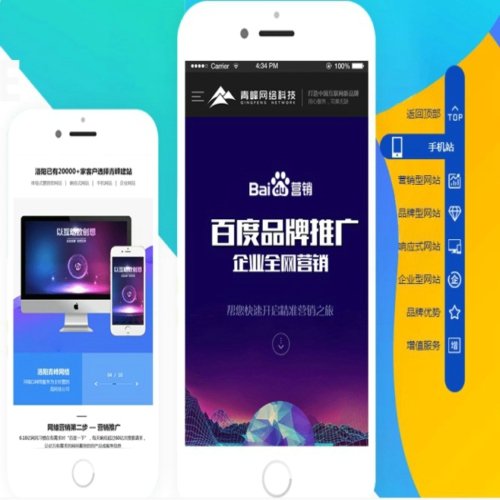 洛阳网站建设