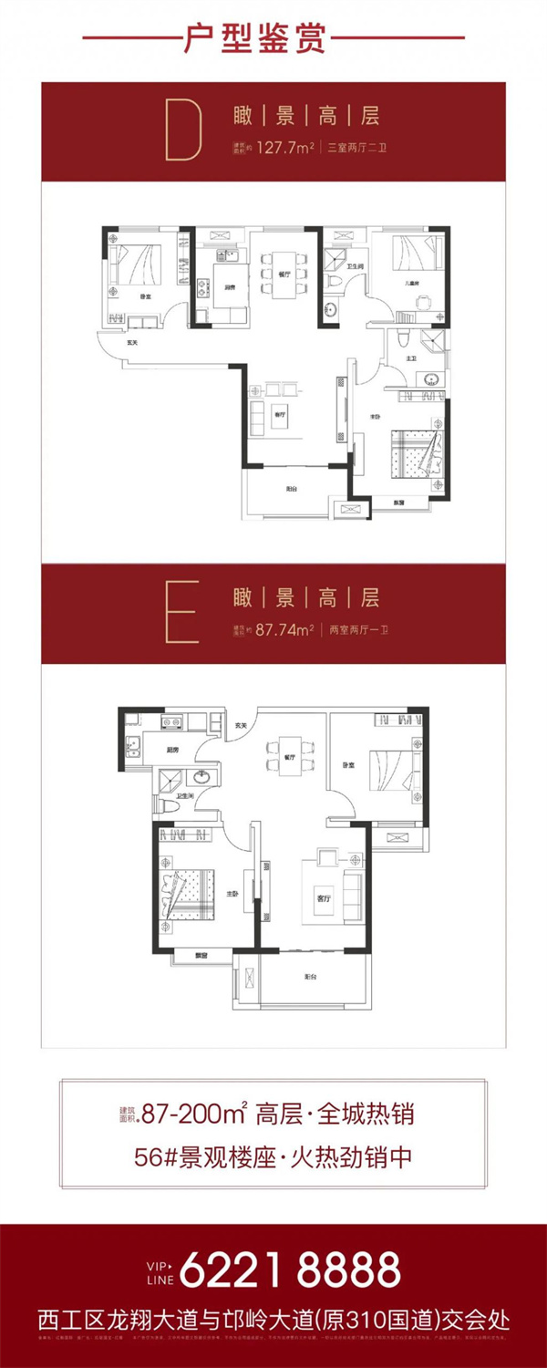 凯瑞国宝红瞰交付季-不负时光久候