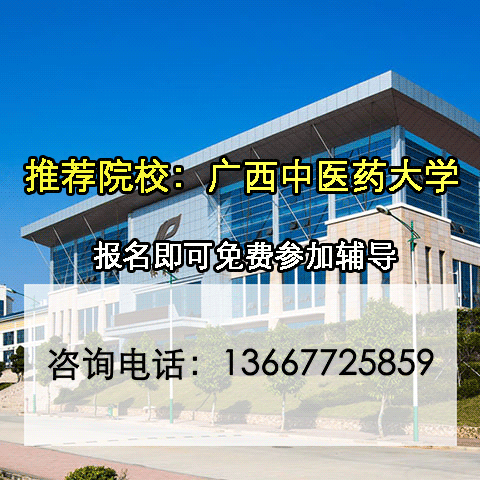 湖南中医药大学招聘_长沙湖南中医药大学 河北新闻网推荐品牌(4)