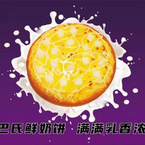 上海奶爸披萨加盟网站加盟的费用(2022已更新)(今日/产品)