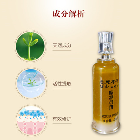 修护专用成分