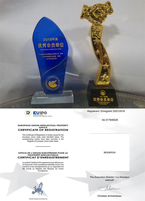 伯时仑荣获优秀会员单位