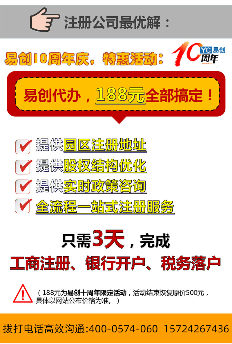 宁波公司注册代理费用