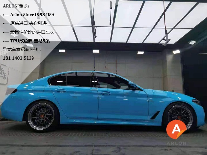 常州汽车隐形车衣的价格arlon雅龙车衣始于1958年
