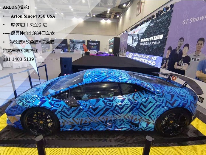 德国德石油(欧洲五大油品公司之一)中国区总经销;美国arlon雅龙(漆面