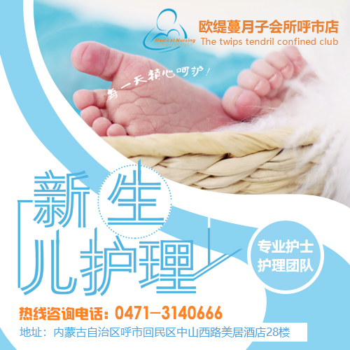 歐緹蔓月子會所-呼市產后母嬰護理機構,月子護理中心專業管理