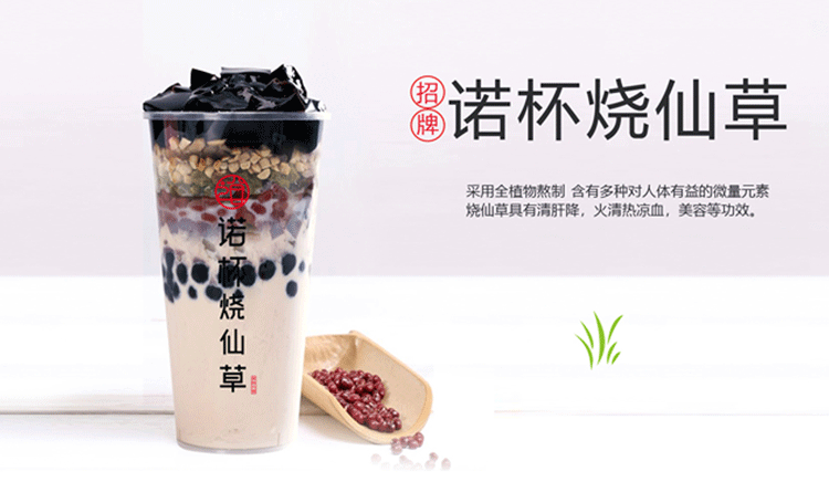 临沂饮品加盟选谁家,饮品加盟条件是什么