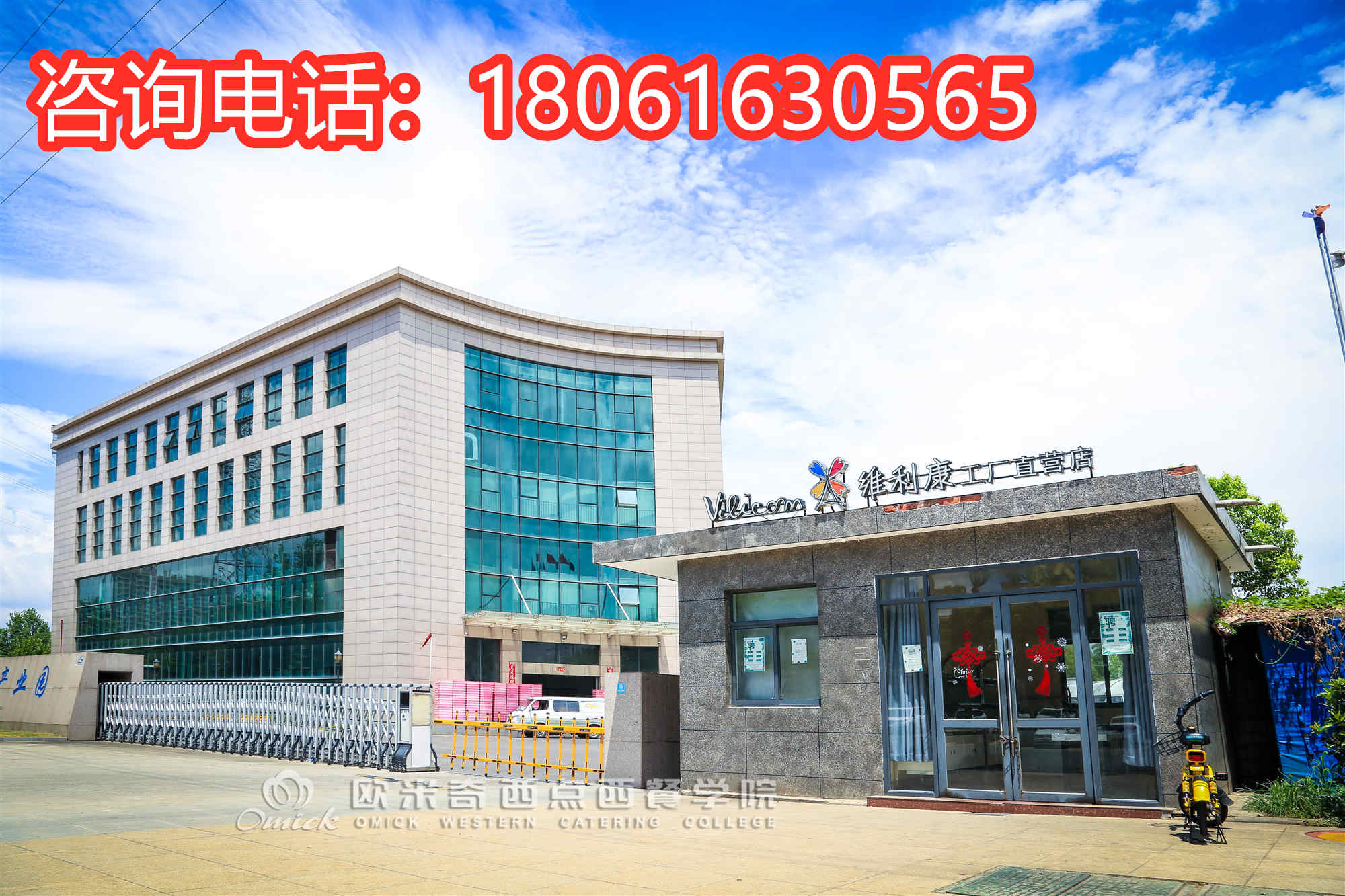 专业的西点培训学校哪里有