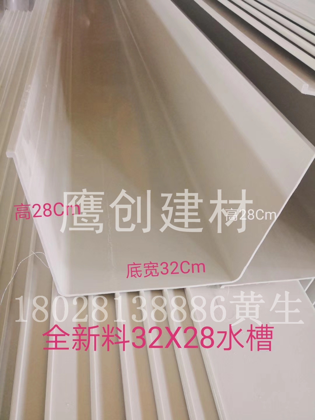 佛山pvc集雨水槽pvc天沟水槽pvc种植槽厂家批发