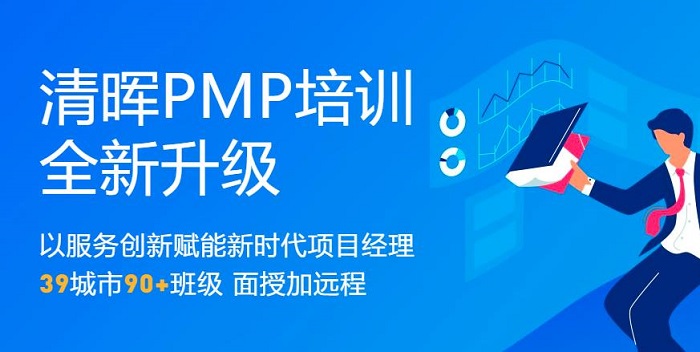 pmp培训机构排名_pmp乐凯培训(3)