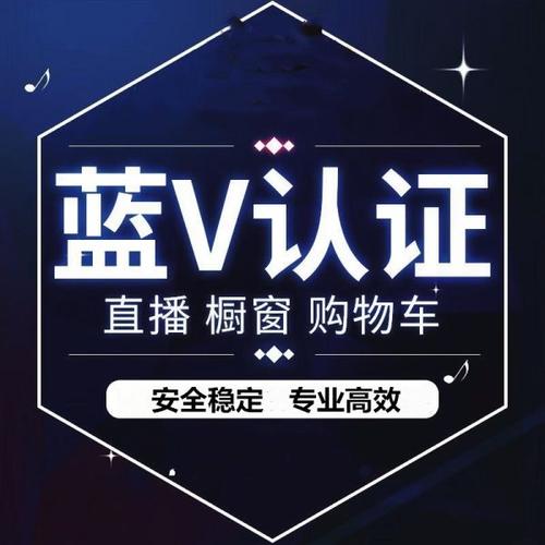 抖音蓝V主页头图图片