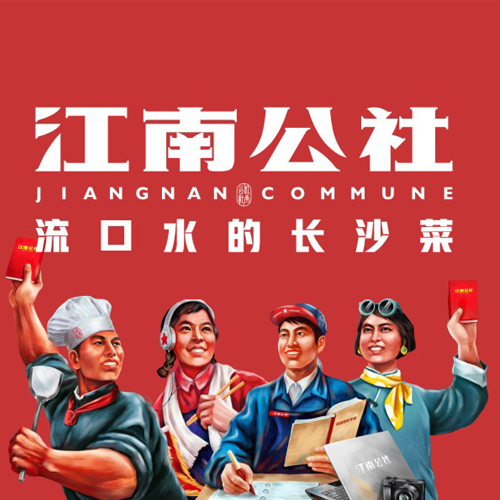 湖南湘菜馆加盟店哪里有全国开放加盟