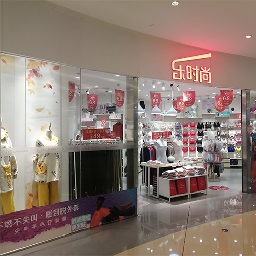 如何加盟品牌内衣店_内内衣店加盟(2)