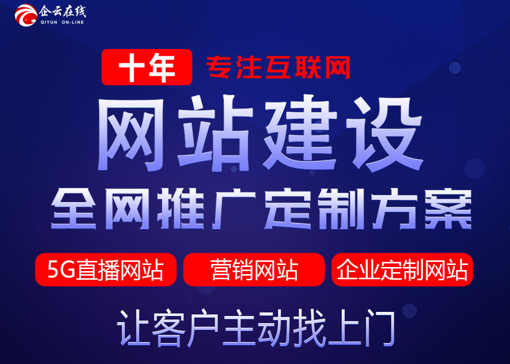 运营**推广