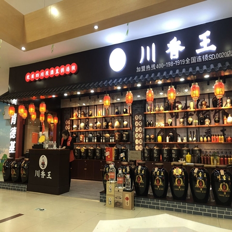 宜宾市【白酒生产厂】是什么