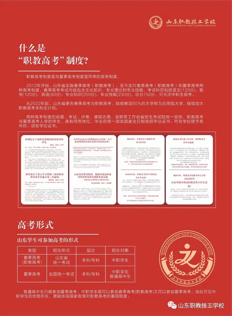 济宁春季高考机构多少钱(2023更新成功)(今日/展示)