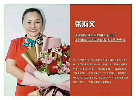 保洁公司排行榜_物业管理服务保洁排行榜(2)