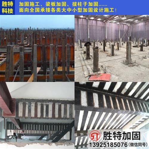 佛山房屋结构加固公司